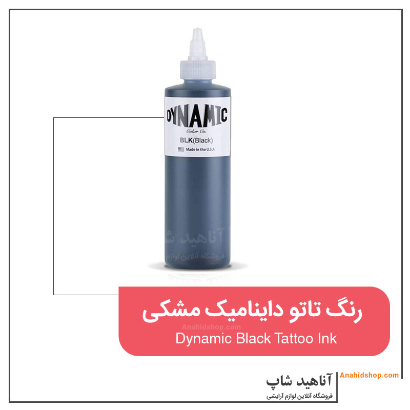 رنگ تاتو داینامیک مشکی رنگ تاتو داینامیک مشکی