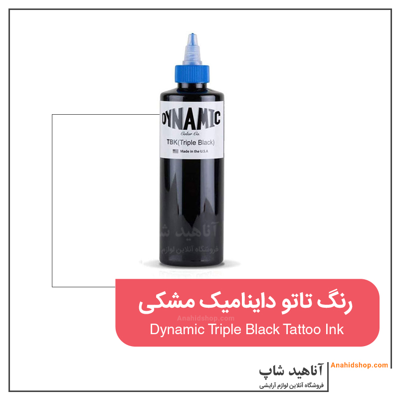 رنگ تاتو داینامیک رنگ تاتو داینامیک