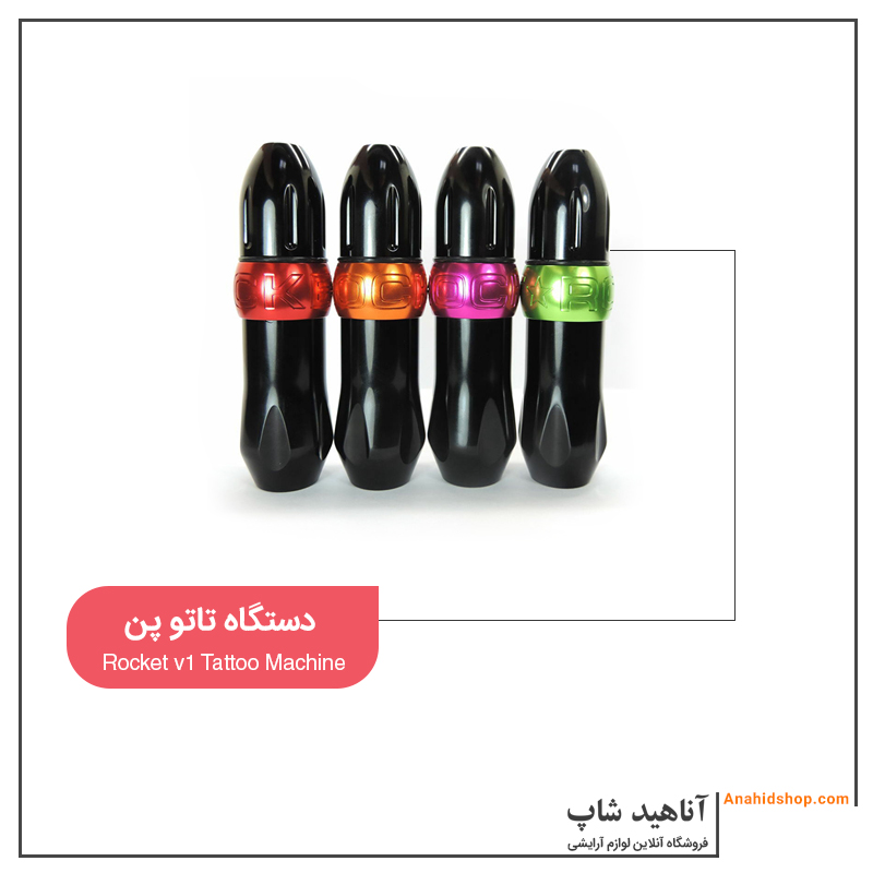 دستگاه پن راکت v1