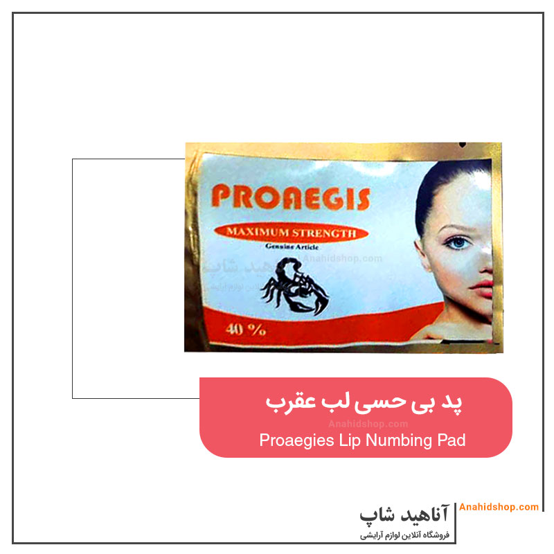 پد بی حسی لب عقرب پد بی حسی لب عقرب