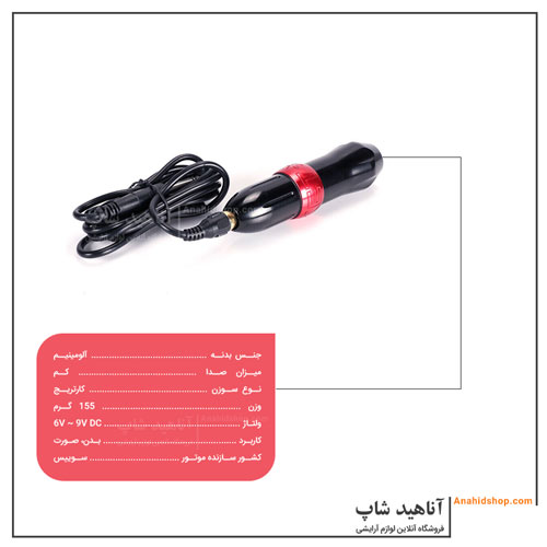 پن راکت 1